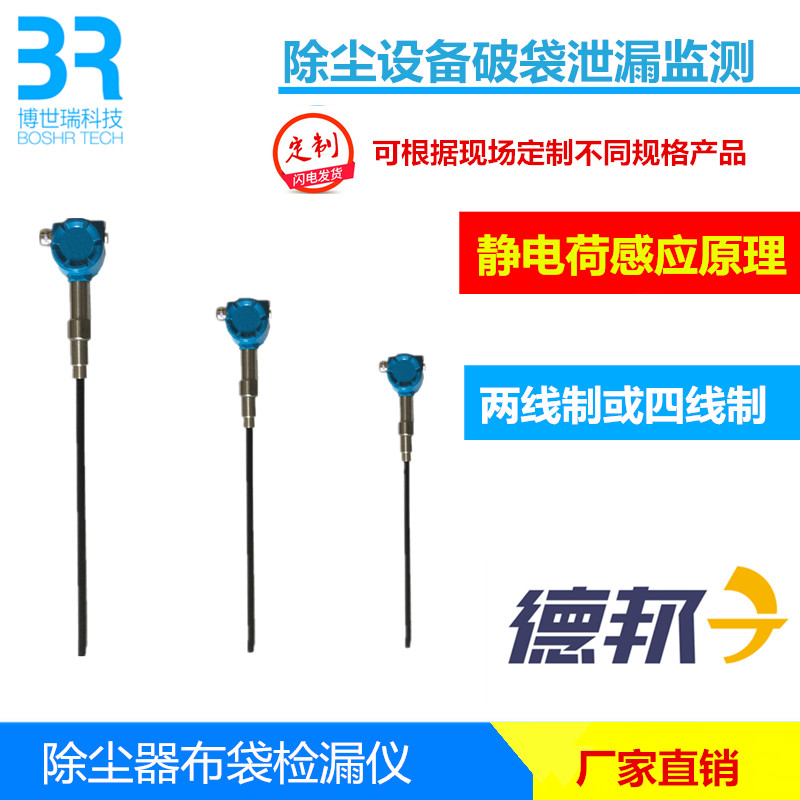 布袋测漏仪能否提高除尘效率  